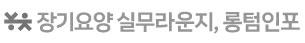 롱텀인포