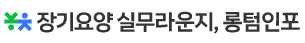 롱텀인포